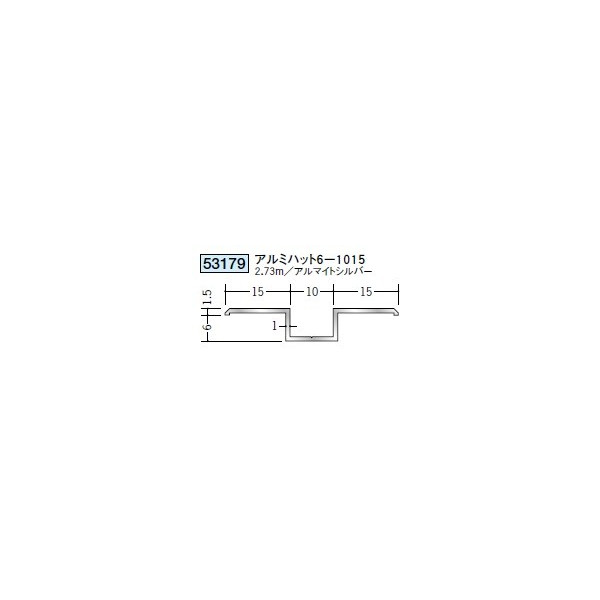 創建　アルミ　ハット型ジョイナー　　アルミハット6-1015　2.73m（商品コード：53179）