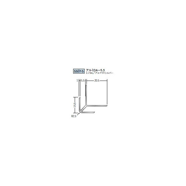 Wall Materials - 創建　アルミ　出隅ジョイナー　アルミDA-5.5　2.73m（商品コード：55015）