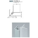 創建　アルミカンゴウジョイナー　出隅　入隅　アルミAKD-9　2.73m（商品コード：58075)