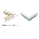 創建 ビニール 腰壁見切 ビニール立ち上げ見切り GC-3.5カラー出隅用カバー (商品コード:79168)