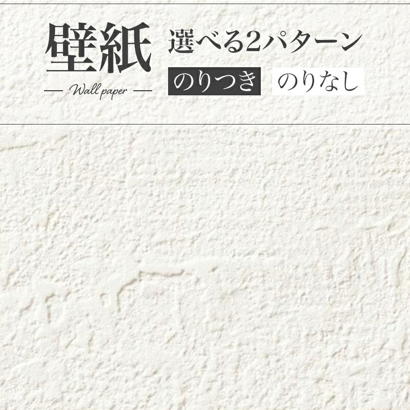 SP9709 壁紙 塗り調 ライトグレー系 シャビーテイスト リビング 天井 おしゃれ 壁紙貼り替え リフォーム のり付き のりなし サンゲツ 量産クロス