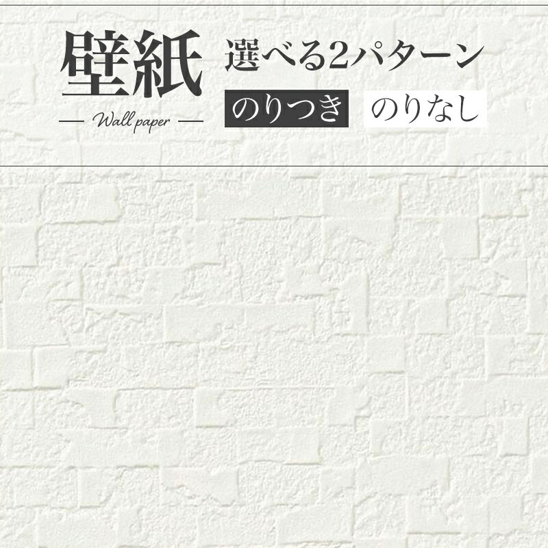 楽天ビバ建材 壁紙クッションフロア店SP9779 壁紙 タイル調 ホワイト系 白系 賃貸 補修 水回り トイレ おしゃれ 壁紙貼り替え リフォーム のり付き のりなし サンゲツ 量産クロス