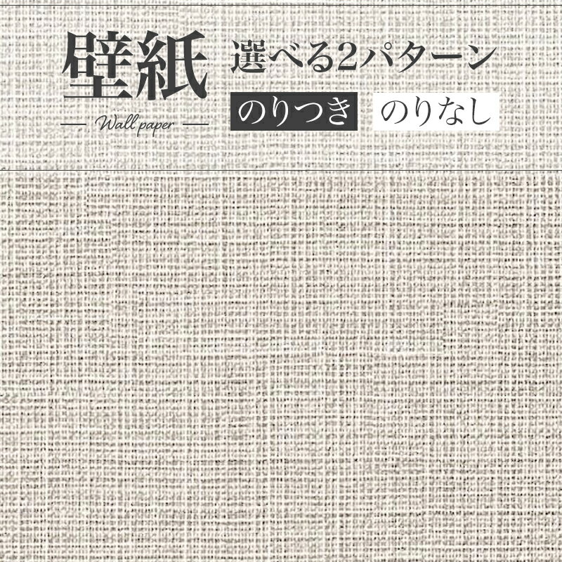 SP9761 壁紙 織物調 ライトグレー系 モダン シャープ 賃貸 寝室 おしゃれ 壁紙貼り替え リフォーム のり付き のりなし サンゲツ 量産クロス