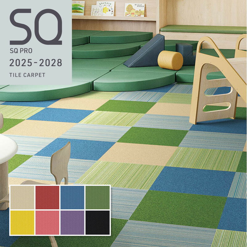 パルコ ソリッド PAS タイルカーペット 安い 50cm×50cm 正方形 シンコール 無地 シンプル カラフル キ..