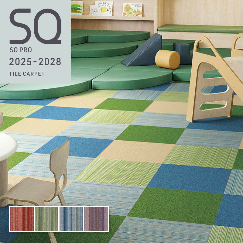 パルコソリッドS PAT タイルカーペット 安い 50cm×50cm 正方形 シンコール ストライプ カラフル キッズ..