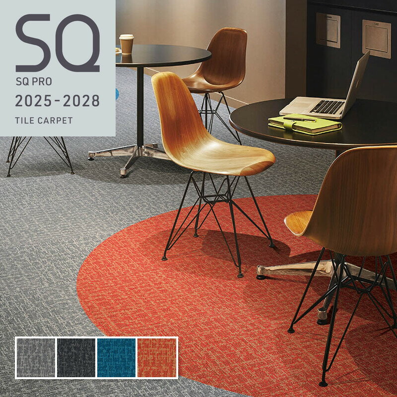 ワッフル WAF タイルカーペット 安い 50cm×50cm 正方形 シンコール ポップ カジュアル グレー系 ブルー..