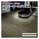 【送料無料】タジマ デザイン目地棒 3mmタイル用 3mm幅 厚さ2.8mm×930mm 50本