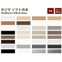 【送料無料】タジマ ソフト巾木 高さ100mm×914.4mm 25枚 R(袴)付き