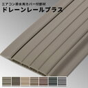 タキロン マンション用排水用レール ドレーンレール 幅76mm×長さ25m 厚さ7.0mm 25m/巻 受注条件:1巻以上