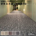 タキロン 防滑性ビニル床シート タキストロンPRENTO 2.5mm厚 1350mm巾 10cm【注文は3m以上】