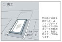 天窓用専用水切り EDLTOP M 鋼板用上部水切り サイズM25・M02・M04・M08用