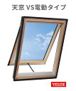 天窓 ベルックス VSE-M02 W776×H775mm VS電動タイプ