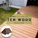 【送料無料】テンウッド カットサ...