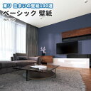 壁紙 賃貸 補修 キッチン トイレ 子供部屋 おしゃれ 壁紙貼り替え 東リ クロス のりなし のり付き WVC700
