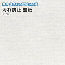 類似商品はこちら壁紙 賃貸 補修 キッチン トイレ 子供部屋 362円壁紙 賃貸 補修 キッチン トイレ 子供部屋 362円壁紙 賃貸 補修 キッチン トイレ 子供部屋 362円壁紙 賃貸 補修 キッチン トイレ 子供部屋 362円壁紙 賃貸 補修 キッチン トイレ 子供部屋 376円壁紙 賃貸 補修 キッチン トイレ 子供部屋 362円壁紙 賃貸 補修 キッチン トイレ 子供部屋 362円壁紙 賃貸 補修 キッチン トイレ 子供部屋 362円壁紙 賃貸 補修 キッチン トイレ 子供部屋 362円壁紙 賃貸 補修 キッチン トイレ 子供部屋 362円壁紙 賃貸 補修 キッチン トイレ 子供部屋 362円壁紙 賃貸 補修 キッチン トイレ 子供部屋 362円新着商品はこちら2023/11/7フロアタイル シンコール 床材 マットネラ モ450円2023/11/7フロアタイル シンコール 床材 マットネラ コ901円2023/11/7フロアタイル シンコール 床材 マットネラ サ6,989円2023/11/7フロアタイル シンコール 床材 マットネラ サ6,989円2023/11/7フロアタイル シンコール 床材 マットネラ エ7,209円2023/11/7フロアタイル シンコール 床材 マットネラ フ7,209円2023/11/7フロアタイル シンコール 床材 マットネラ ブ7,209円2023/11/7フロアタイル シンコール 床材 マットネラ ア7,209円2023/11/7フロアタイル シンコール 床材 マットネラ シ7,209円2023/11/7フロアタイル シンコール 床材 マットネラ デ7,209円2023/11/7フロアタイル シンコール 床材 マットネラ ブ7,209円2023/11/7フロアタイル シンコール 床材 マットネラ ビ11,690円2023/11/08 更新■メーカー：東リ ■カタログ：住まいの壁紙100選 ■商品：塩化ビニル樹脂系壁紙 ■機能：防カビ性/抗菌/汚れ防止 ■品番：WVC783 壁紙表面にフィルム（ファンクレアフィルム）をラミネート。 水汚れに強く、お掃除がらくらく！ ・生活汚れを水や洗剤などで、簡単にきれいに拭き取れます。施工時の拭き残した糊も簡単に取り除くことができます ・抗菌効果があり、菌の増殖を抑制します ・柔軟性があり、冬場の施工もしやすく出隅もきれいに納まります ------------------------- ベーシック おしゃれ な壁紙 子供部屋 リビング トイレ 洗面回りにおすすめの壁紙も盛りだくさん ＞＞ 必要量の計算はこちら