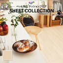 【1m販売クッションシート】(長さ1m×注文数)クッションフロア 土足対応 ペット対応 エリソンウッド 木目 東リ 床暖対応 土足対応 2.3mm厚 182cm巾