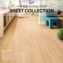 【1m販売クッションシート】(長さ1m×注文数)クッションフロア 抗菌 土足対応 ペット対応 木目 東リ 床暖対応 土足対応 2.3mm厚 182cm巾 メイプ...