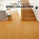 【1m販売クッションシート】(長さ1m×注文数)クッションフロア 抗菌 土足対応 ペット対応 木目 東リ 床暖対応 土足対応 2.3mm厚 182cm巾 チェリー