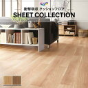 【1m販売クッションシート】(長さ1m×注文数)極厚 衝撃吸収床暖対応 クッションフロア 抗菌 東リ 3.5mm厚 182cm巾