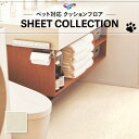 CF3748 クッションシート 床暖対応 土足対応 クッションフロア 石目 人気 ペット対応 犬 猫 抗菌 抗ウイルス 東リ 2.3mm厚 182cm巾 ベルリーノホワイト
