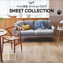 クッションシート 床暖対応 土足対応 クッションフロア 木目 人気 ペット対応 犬 猫 抗菌 抗ウイルス 東リ 2.3mm厚 182cm巾 コンフィオーク 木柄(4)