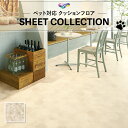 CF3764 クッションシート 床暖対応 土足対応 クッションフロア 石目 人気 ペット対応 犬 猫 抗菌 抗ウイルス 東リ 2.3mm厚 182cm巾 テラコッタヘキサ