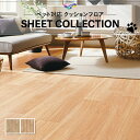 抗菌 抗ウイルス 土足対応 ペット対応 エリソンウッド 木目 クッションフロア 東リ CFシート 2.3mm厚 182cm巾 シャインオーク
