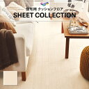 CF9639 クッションシート クッションフロア 抗菌 抗ウイルス 東リ 1.8mm厚 182cm巾