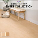 クッションフロア 抗菌 抗ウイルス 木目 シンプルウッド 東リ クッションシート 1.8mm厚 182cm巾 バーチ
