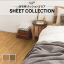 クッションフロア 抗菌 抗ウイルス 木目 シンプルウッド 東リ クッションシート 1.8mm厚 182cm巾 オーク