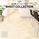 CF9659 クッションシート クッションフロア 抗菌 抗ウイルス 東リ 1.8mm厚 182cm巾