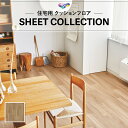 CF9611 クッションシート クッションフロア 抗菌 抗ウイルス 東リ 1.8mm厚 182cm巾