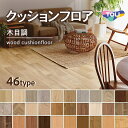 クッションフロア 東リ クッションシート 木目調 ウッド 抗ウイルス 抗菌 防カビ 1.8mm厚 182cm巾 【長さ10cm×注文数】