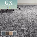 GX4900 高級タイルカーペット 50×50 東リ