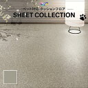 【182cm巾×10m巻】 送料無料 簡単設置クッションシート 床暖対応 土足対応 クッションフロア 石目 ペット対応 東リ 2.3mm厚 ミカゲ CF3760