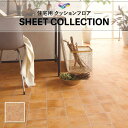 【182cm巾×10m巻】 送料無料 クッションシート 簡単設置クッションフロア 東リ 1.8mm厚 CF9680