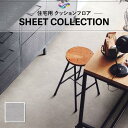 【182cm巾×10m巻】 送料無料 クッションシート 簡単設置クッションフロア 東リ 1.8mm厚 CF9649