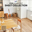 【182cm巾×10m巻】 送料無料 クッションシート 簡単設置クッションフロア 東リ 1.8mm厚 CF9611