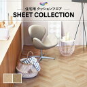 【182cm巾×10m巻】 送料無料 クッションシート 簡単設置クッションフロア 東リ 1.8mm厚