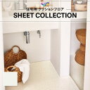 【182cm巾×10m巻】 送料無料 クッションシート 簡単設置クッションフロア 東リ 1.8mm厚 CF9679