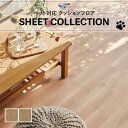 【182cm巾×20m巻】 簡単設置クッションフロア 土足対応 ペット対応 エリソンウッド 木目 クッションフロア 東リ CFシート 2.3mm厚(4)