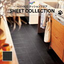 【182cm巾×20m巻】 送料無料 簡単設置クッションシート 床暖対応 土足対応 クッションフロア 石目 ペット対応 東リ 2.3mm厚 ノワール CF3740