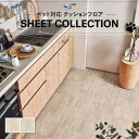 【182cm巾×20m巻】 送料無料 簡単設置クッションシート 床暖対応 土足対応 クッションフロア 石目 ペット対応 東リ 2.3mm厚 プライムトラマバーチ...