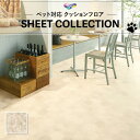 【182cm巾×20m巻】 送料無料 簡単設置クッションシート 床暖対応 土足対応 クッションフロア 石目 ペット対応 東リ 2.3mm厚 テラコッタヘキサ C...