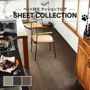 【182cm巾×20m巻】 送料無料 簡単設置クッションシート 床暖対応 土足対応 クッションフロア 無地 抽象 ペット対応 東リ 2.3mm厚 グランツレザー