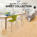 【182cm巾×20m巻】 送料無料 簡単設置クッションシート 床暖対応 土足対応 クッションフロア 木目 ペット対応 東リ 2.3mm厚 シャインメープル C...