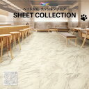 【182cm巾×20m巻】 送料無料 簡単設置クッションシート 床暖対応 土足対応 クッションフロア 石目 ペット対応 東リ 2.3mm厚 ホワイトマーブル C...