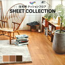 【182cm巾×20m巻】 簡単設置クッションフロア 木目 モダンウッド 東リ 送料無料 クッションシート 1.8mm厚 ウォールナット