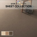 【182cm巾×20m巻】 簡単設置クッションフロア 東リ 送料無料 クッションシート 1.8mm厚 プレーン