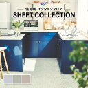 【182cm巾×20m巻】 簡単設置クッションフロア 石目 ストーン 東リ 送料無料 クッションシート 1.8mm厚 クリアモザイク